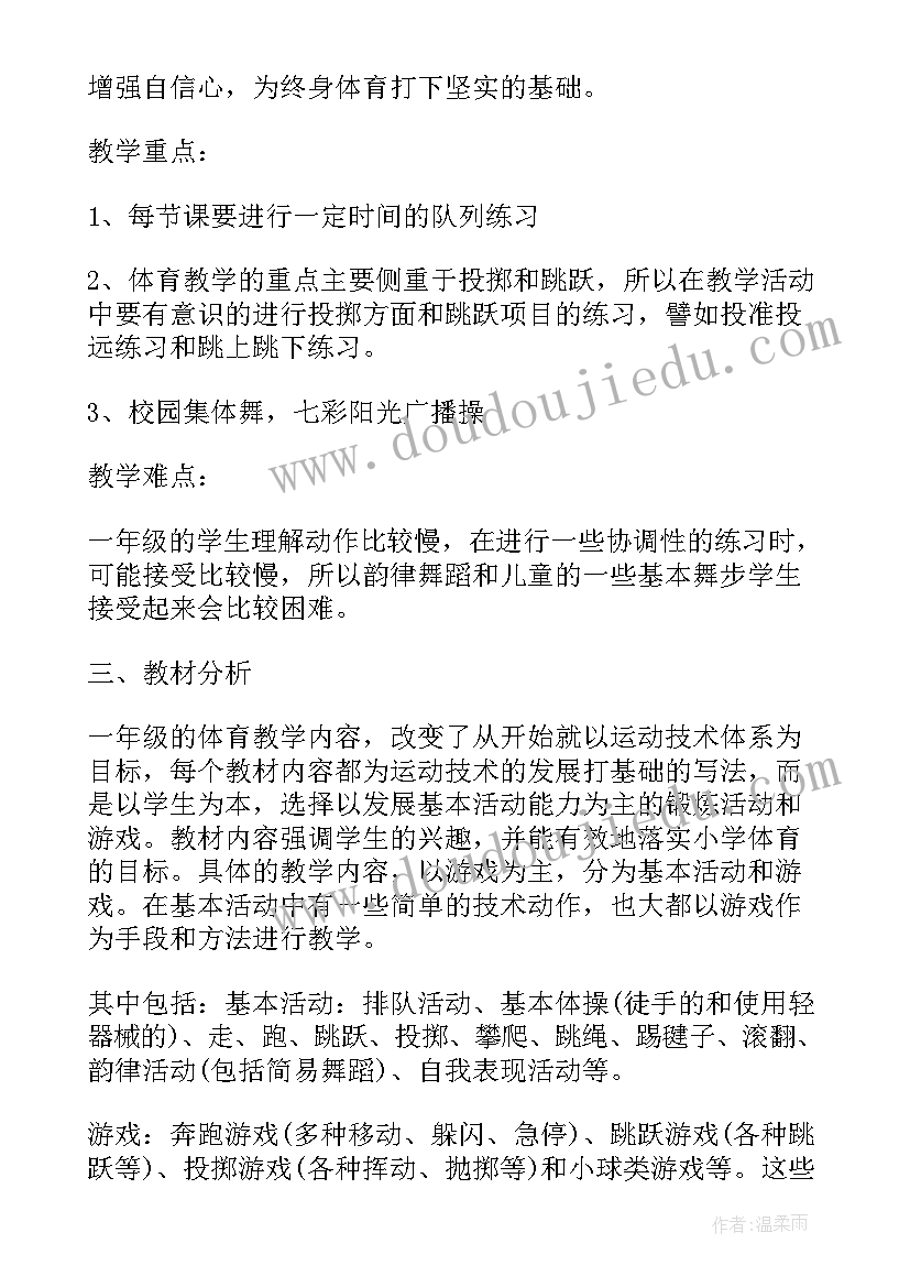 小学音乐教师学期教学工作总结(大全6篇)