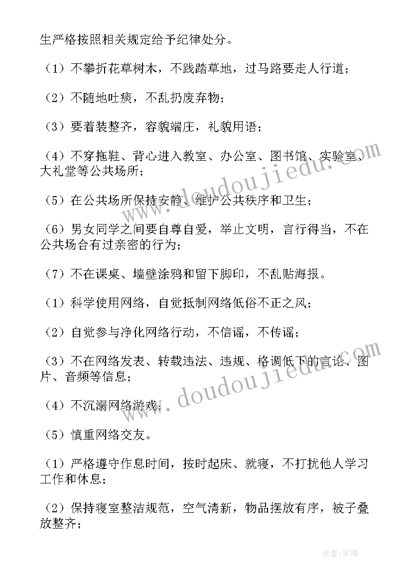 小学文明校园倡议书(优秀5篇)