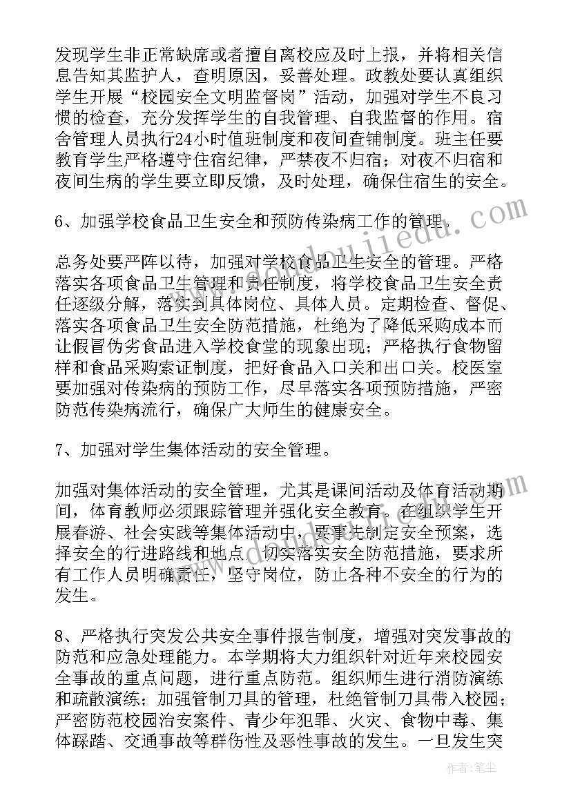 2023年校长的演讲稿(实用10篇)