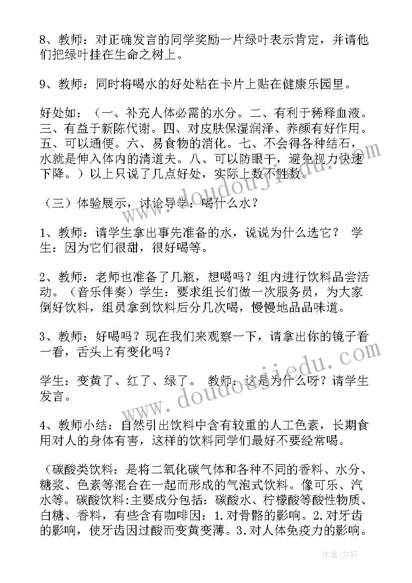 2023年幼儿园我爱喝水教案反思与评价(优质5篇)