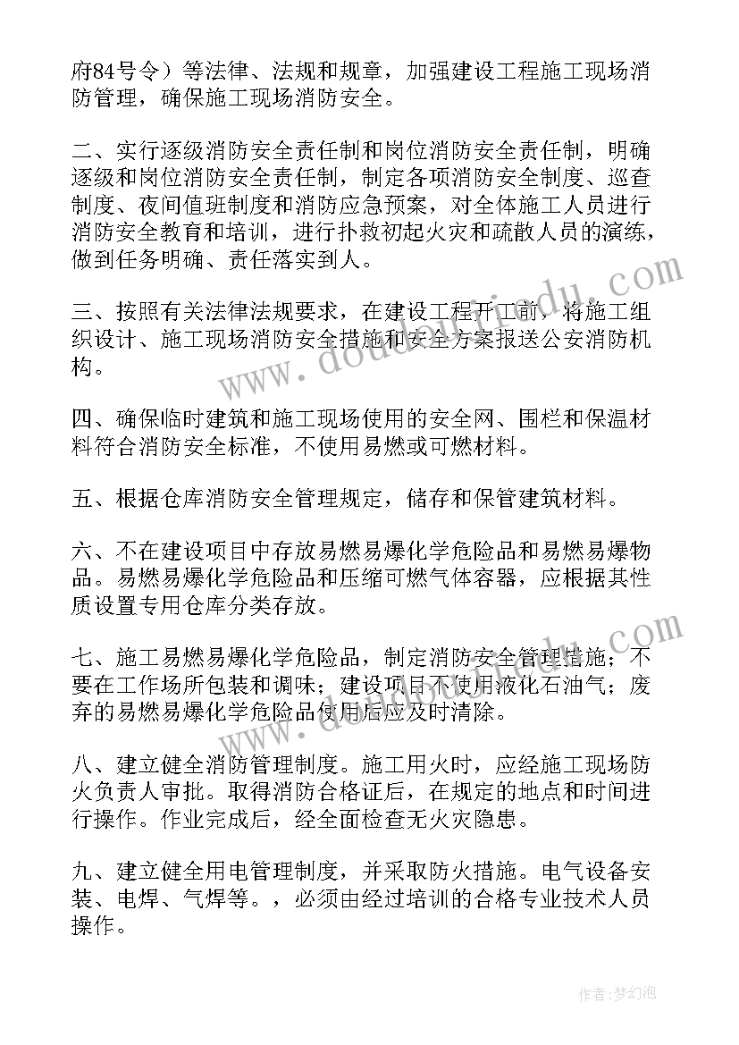 2023年建筑工地消防安全承诺书 个人消防安全承诺书(通用7篇)