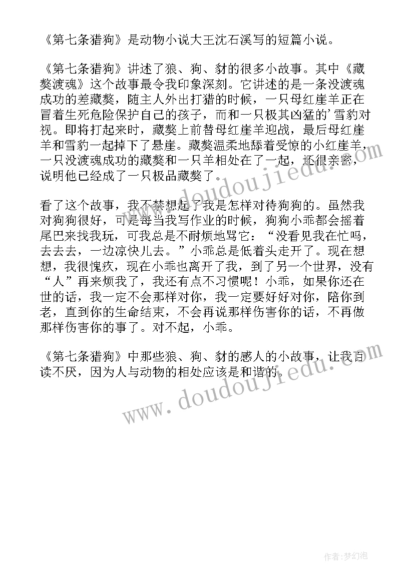 2023年西游记小学生阅读心得 学生暑假读书心得体会(精选5篇)