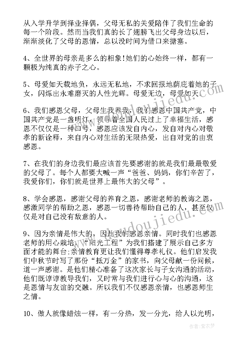 虎年经典祝福语(精选7篇)