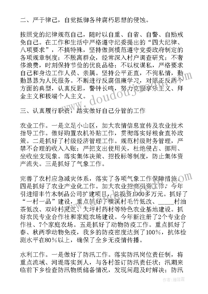 最新副乡长个人总结 乡长个人工作总结(优秀5篇)