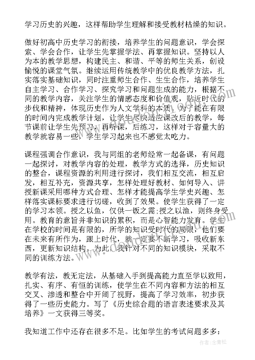 2023年高一年级教学工作总结(大全7篇)