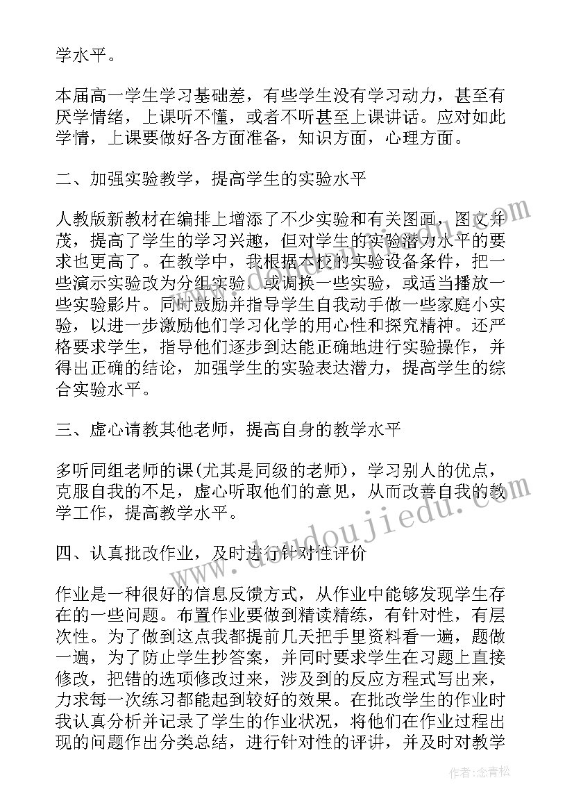 2023年高一年级教学工作总结(大全7篇)