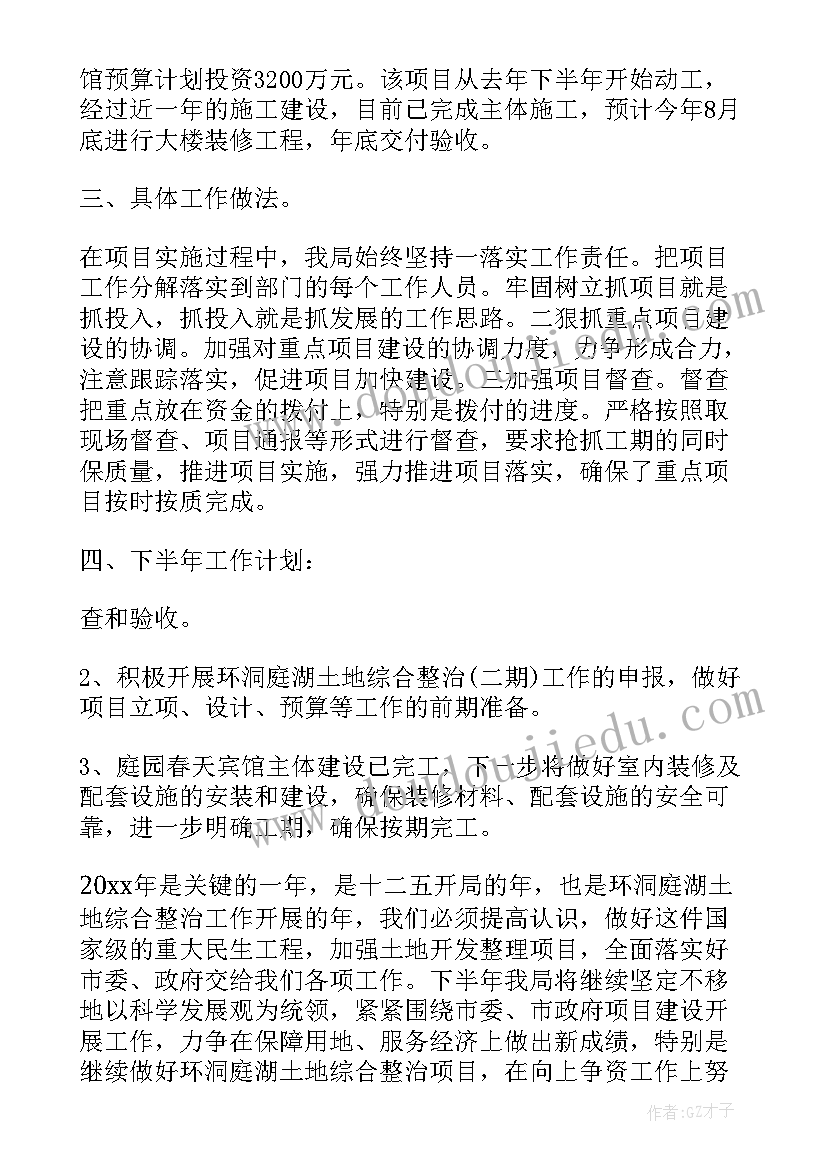 最新银行项目建设工作月度总结报告 银行项目建设重点工作总结(优质5篇)