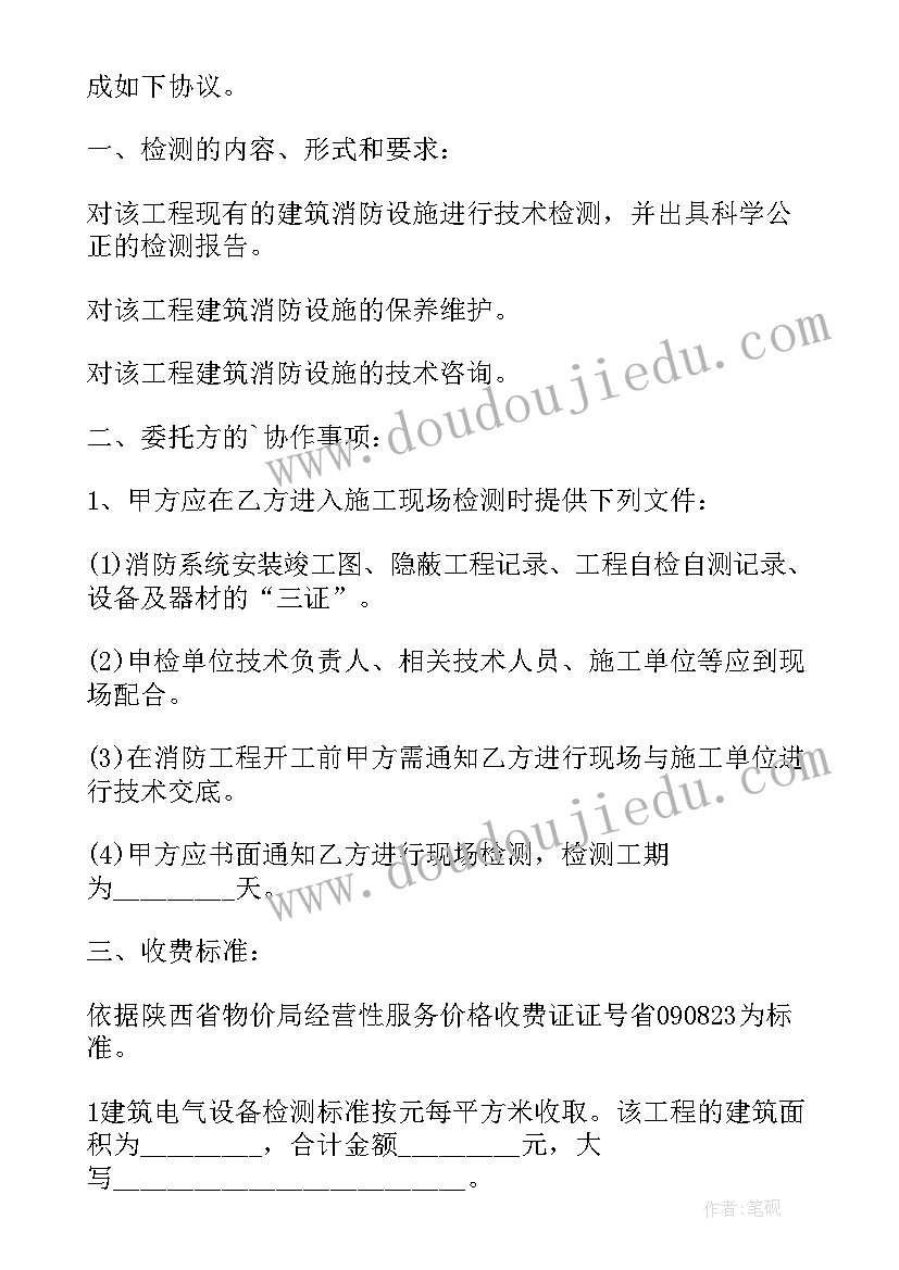 2023年检验检测机构处罚决定书 环境检测心得体会(汇总6篇)