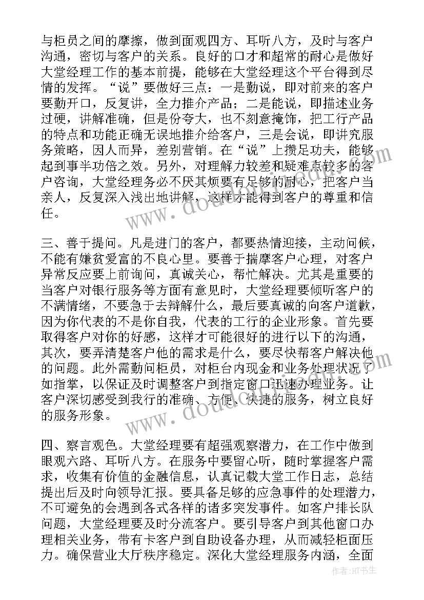 2023年交警工作日志月总结 教师实习每日工作日志(大全10篇)