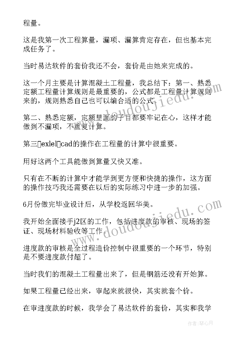 2023年公务员年度考核表个人总结检察院案管 公务员年度考核表个人总结(优秀6篇)