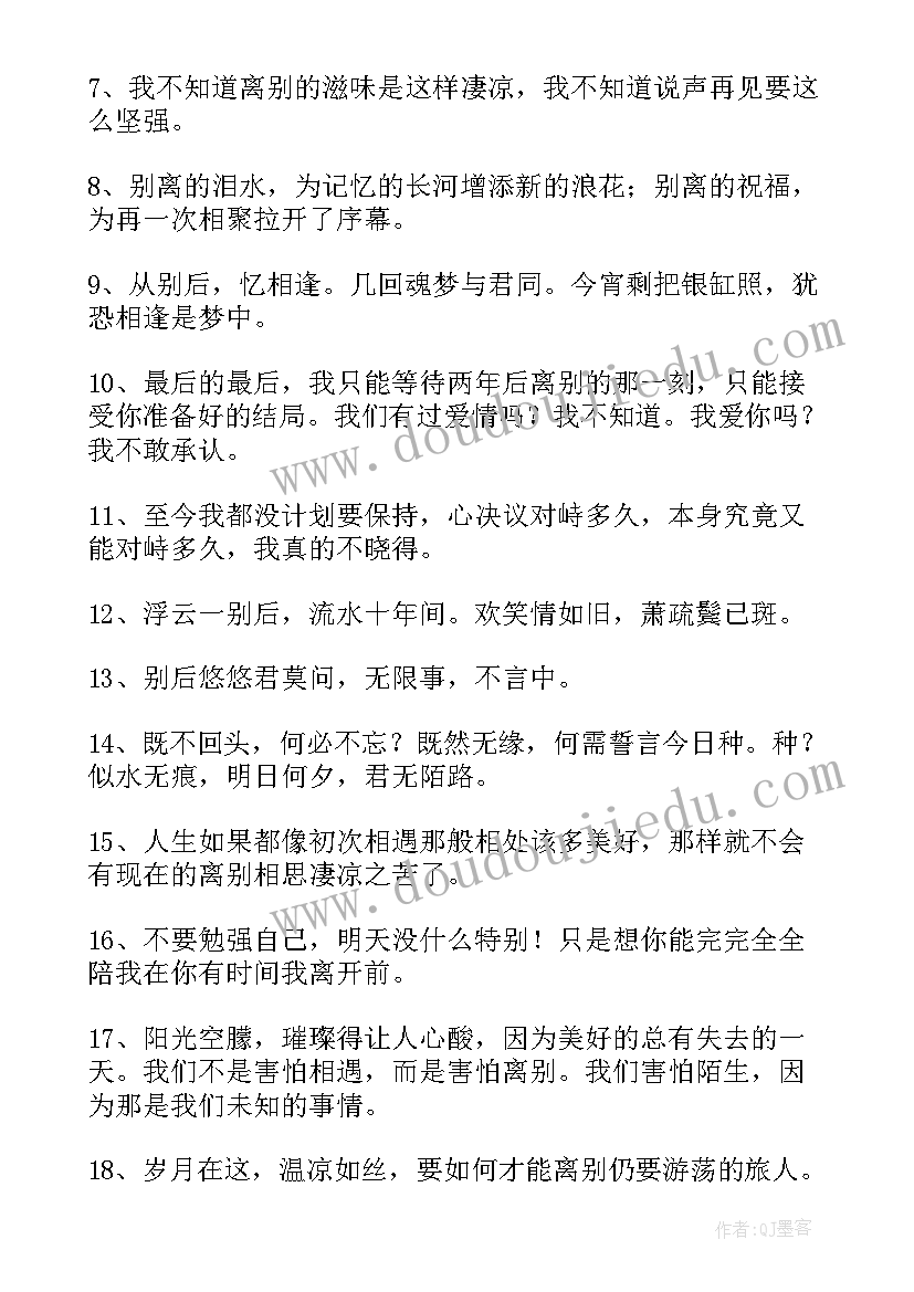 最新小学毕业赠言给学生贺卡(大全8篇)