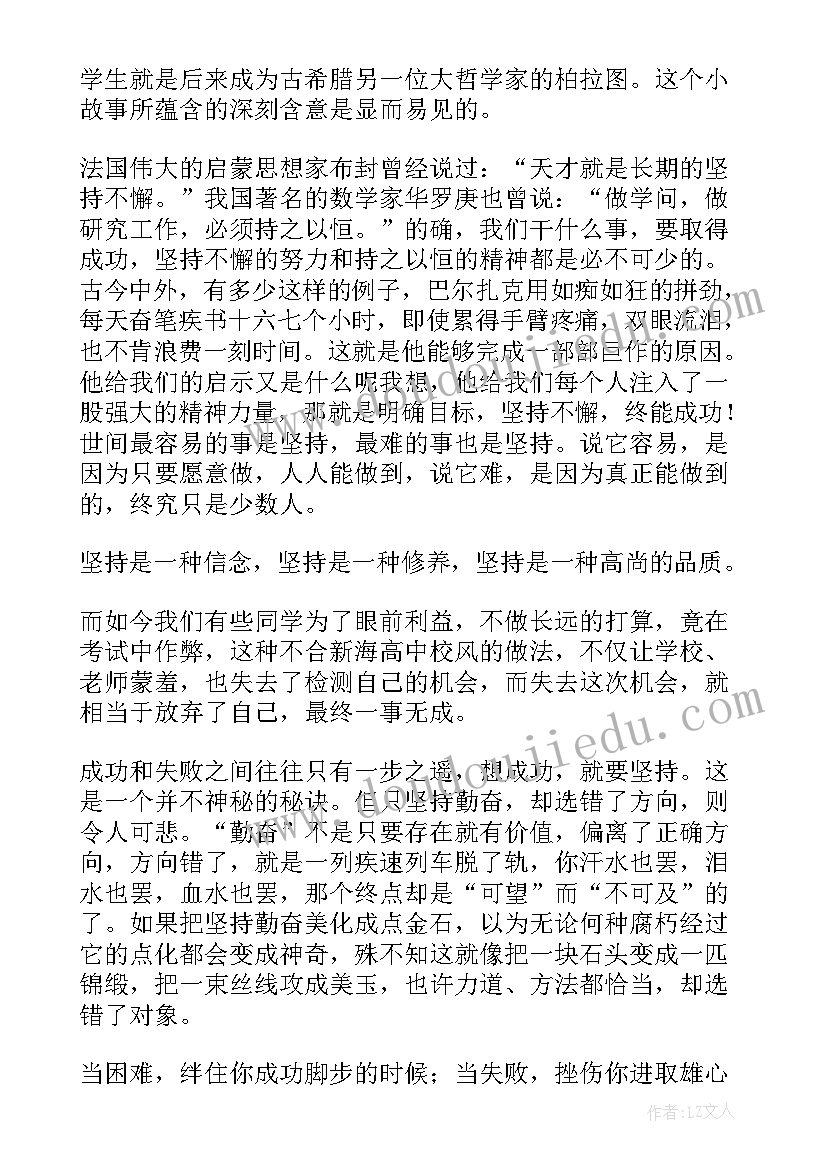 2023年高中生语文课前三分钟演讲 高中语文课的课前三分钟演讲(模板5篇)