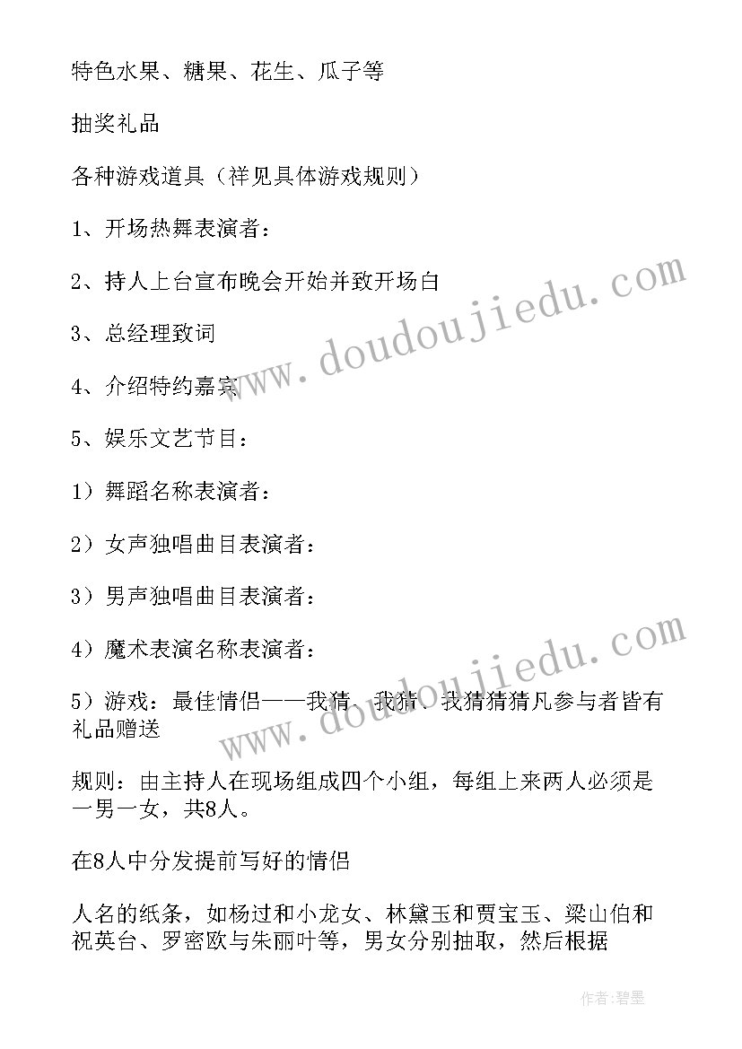 2023年企业春节布置 公司春节布置方案(精选5篇)