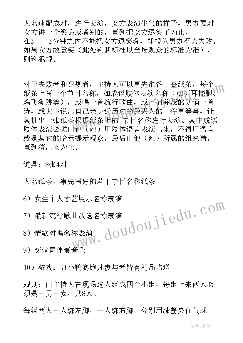 2023年企业春节布置 公司春节布置方案(精选5篇)