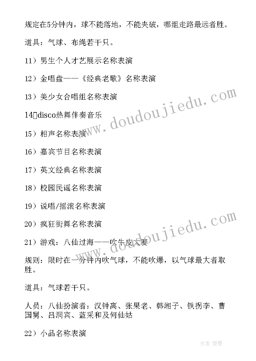 2023年企业春节布置 公司春节布置方案(精选5篇)