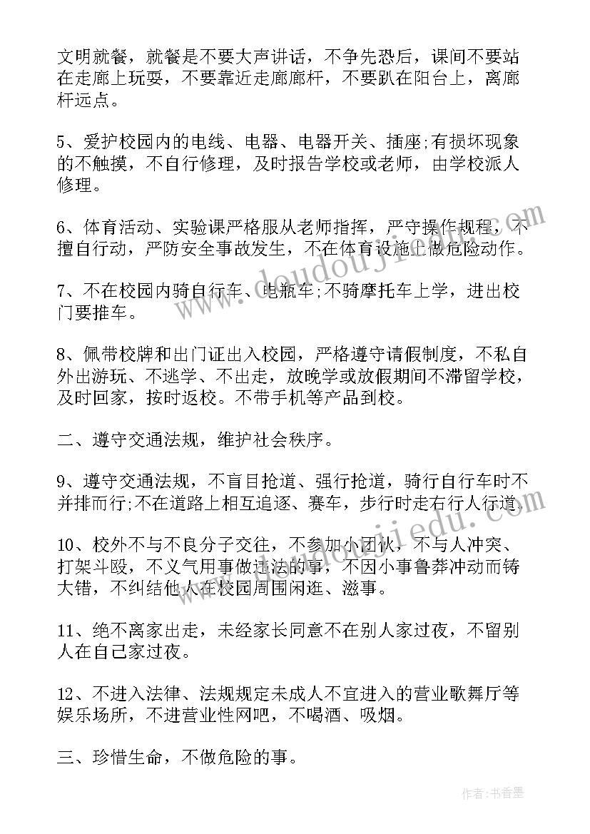 校园安全的国旗下讲话稿 校园安全国旗下讲话稿(优质5篇)