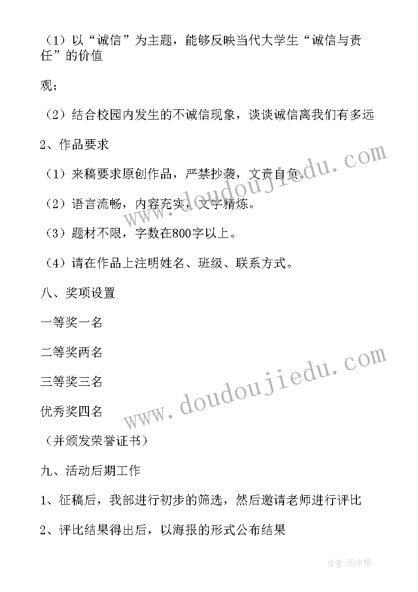 2023年五进活动工作总结 红五月策划书(实用6篇)