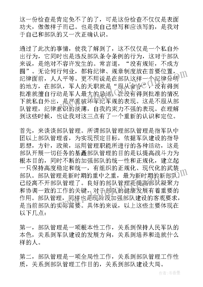 实训总结万能版免费(大全8篇)