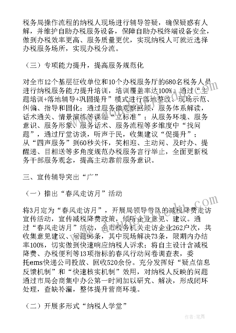 最新放管服优化营商环境总结报告(通用5篇)