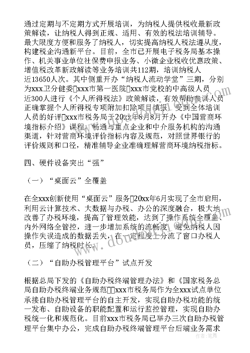 最新放管服优化营商环境总结报告(通用5篇)