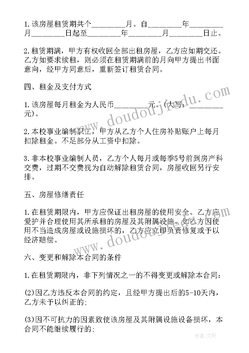 最新公寓租赁给酒店的合同协议(通用5篇)