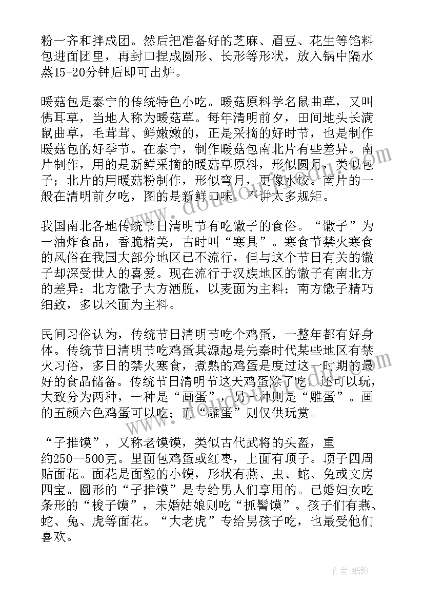 2023年清明节手抄报内容简写(汇总5篇)