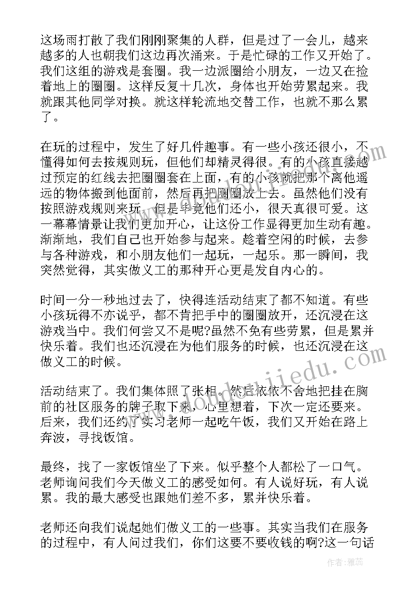 最新社会实践报告义工类别填 义工社会实践报告总结(优质6篇)