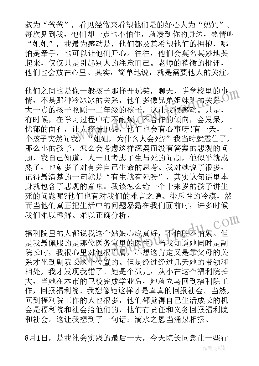 最新社会实践报告义工类别填 义工社会实践报告总结(优质6篇)