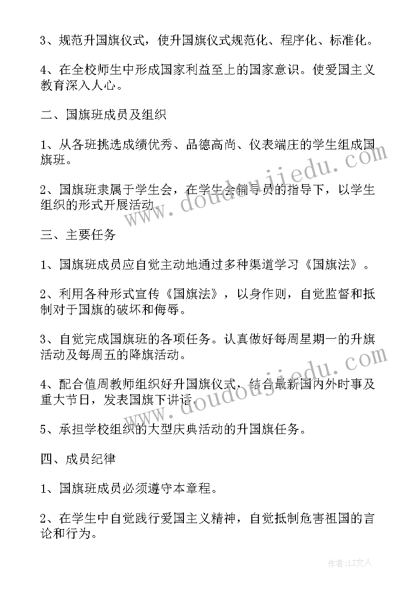 最新全民安全国家教育日国旗下讲话(汇总6篇)