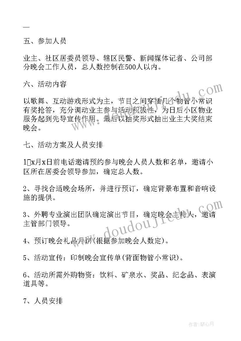 最新商场中秋活动宣传语(优秀8篇)