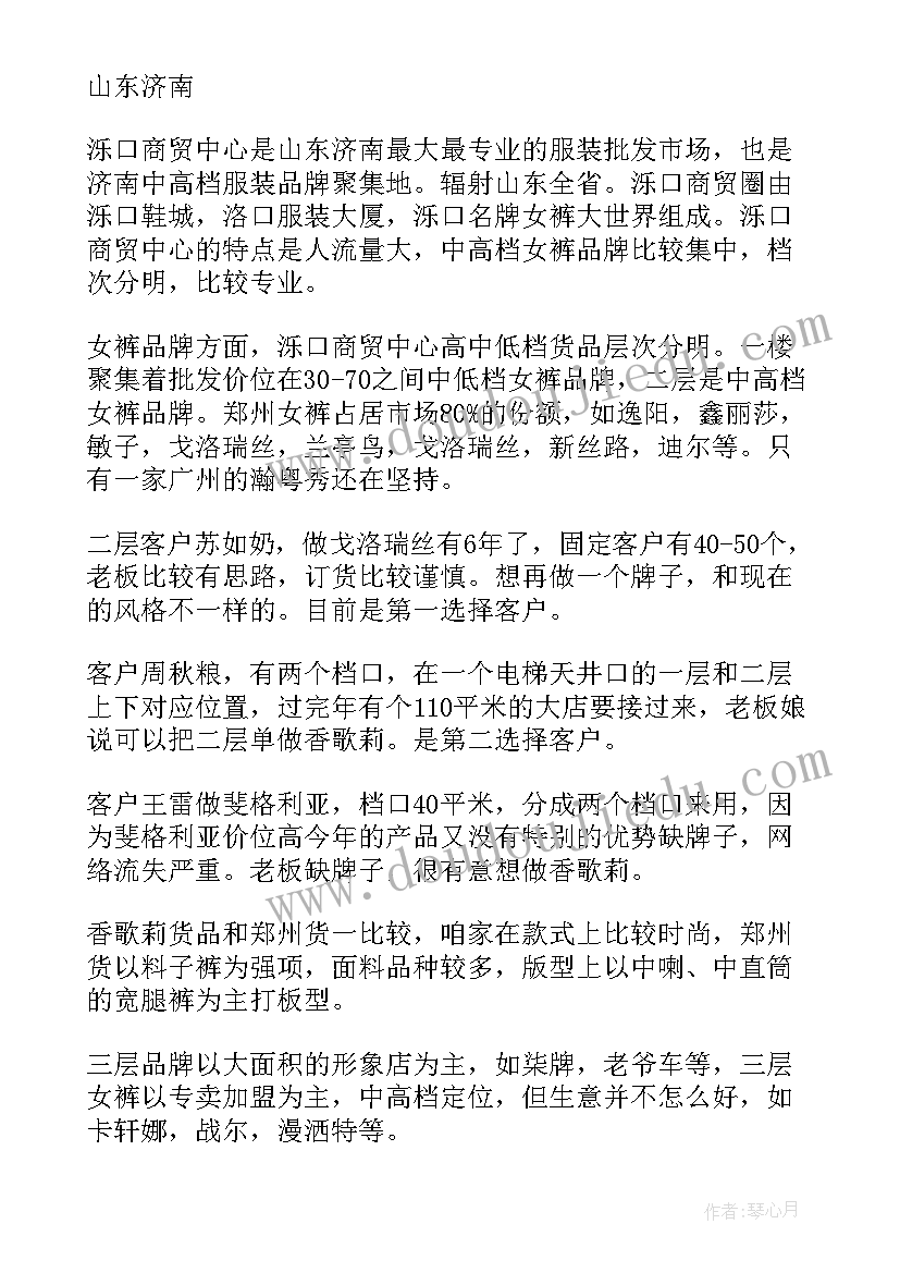 出差报告的说(优秀6篇)