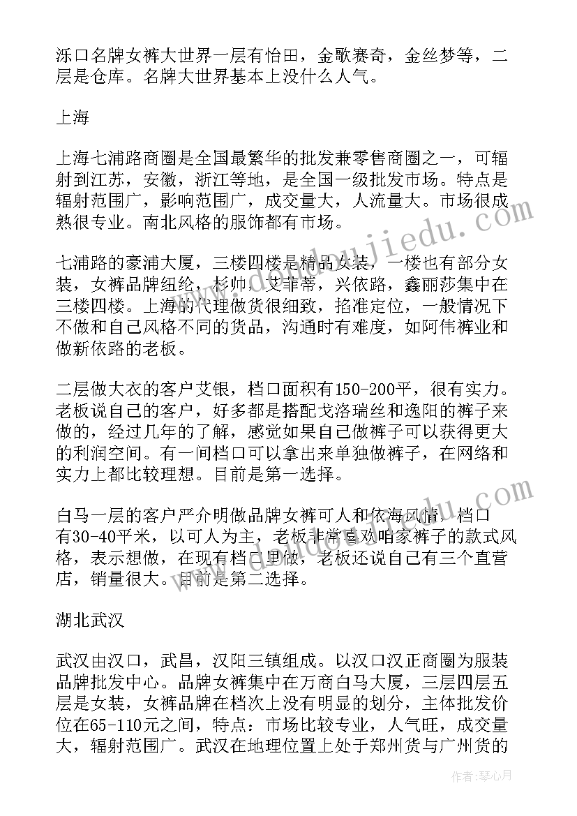 出差报告的说(优秀6篇)