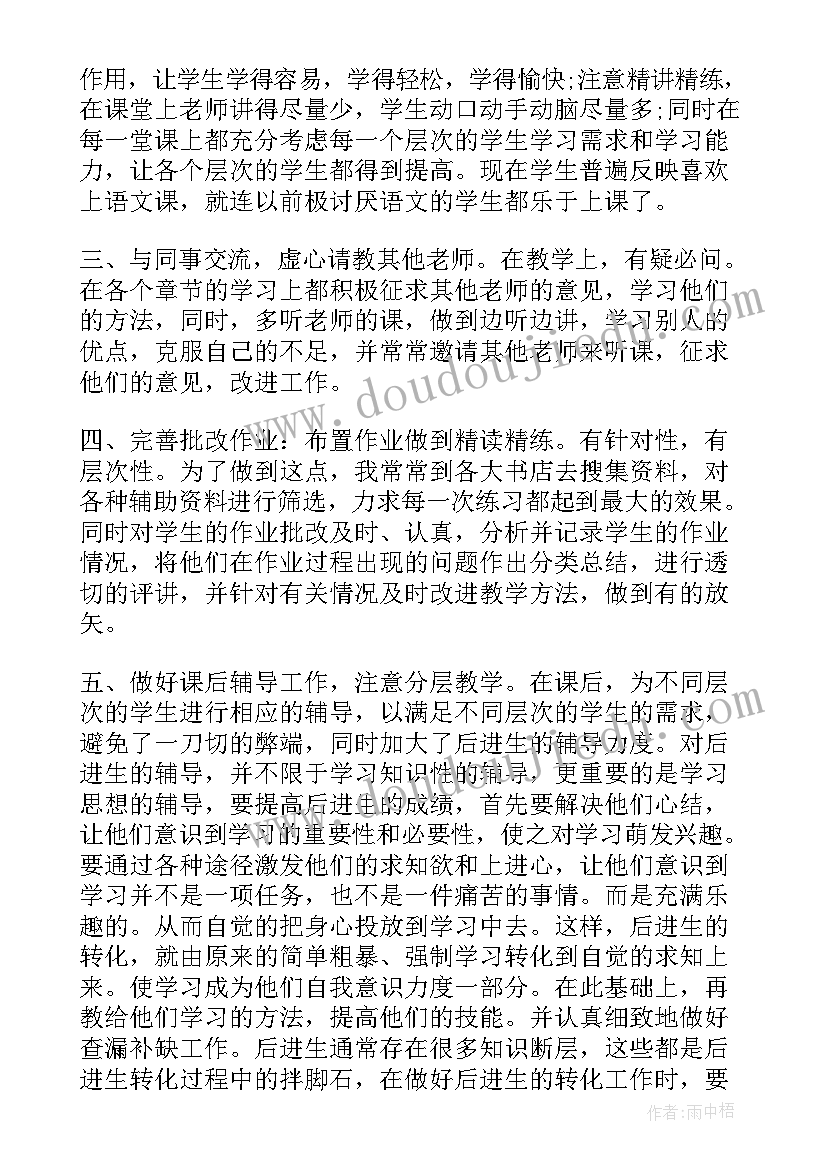 教师个人述职评议情况表 教师职称评定个人述职报告(优秀5篇)