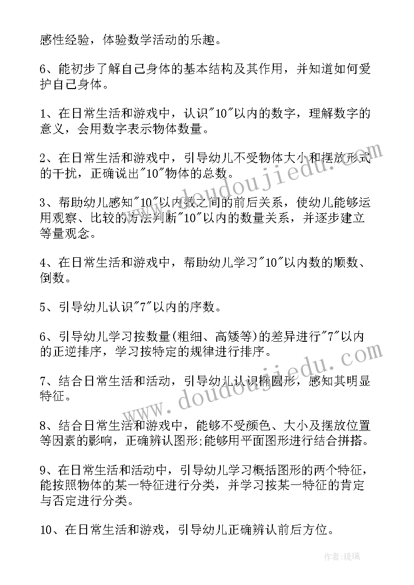 最新大班第一学期科学活动计划(汇总5篇)