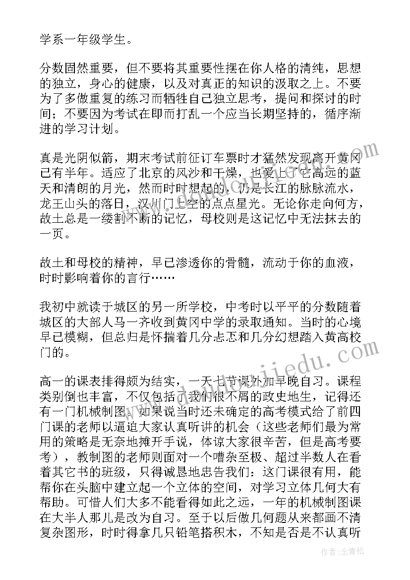 2023年高中美术生自荐信(模板10篇)