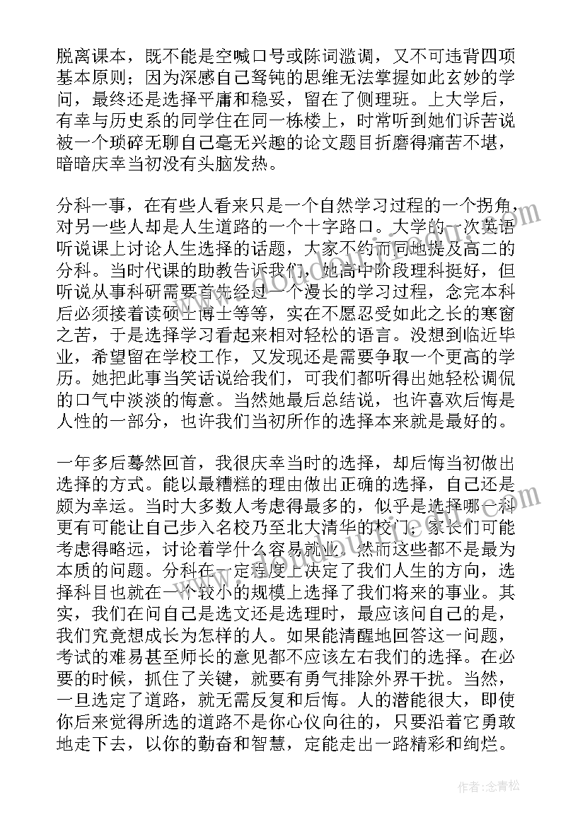 2023年高中美术生自荐信(模板10篇)