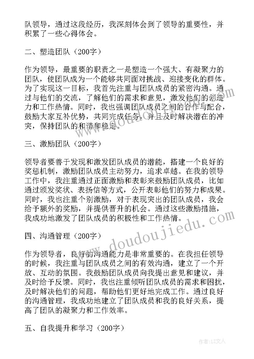 领导见面会心得体会(精选5篇)