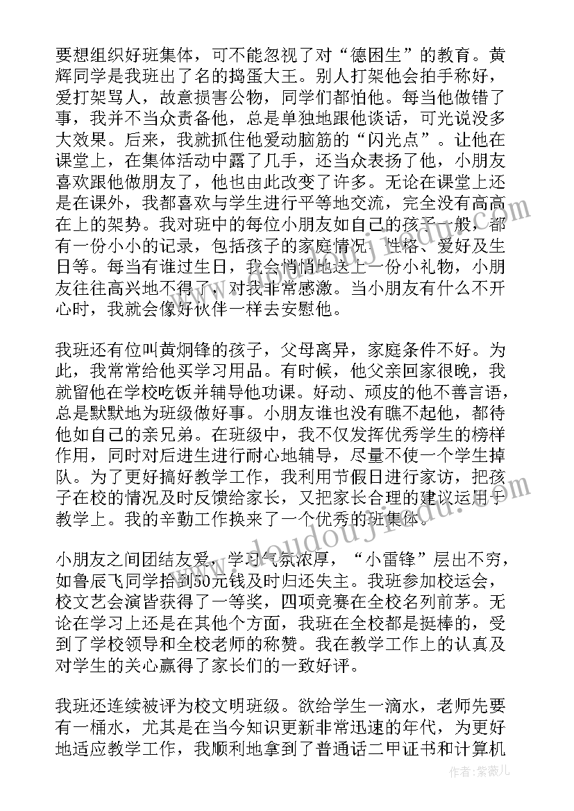 2023年生活老师个人总结和自我评情况(实用7篇)