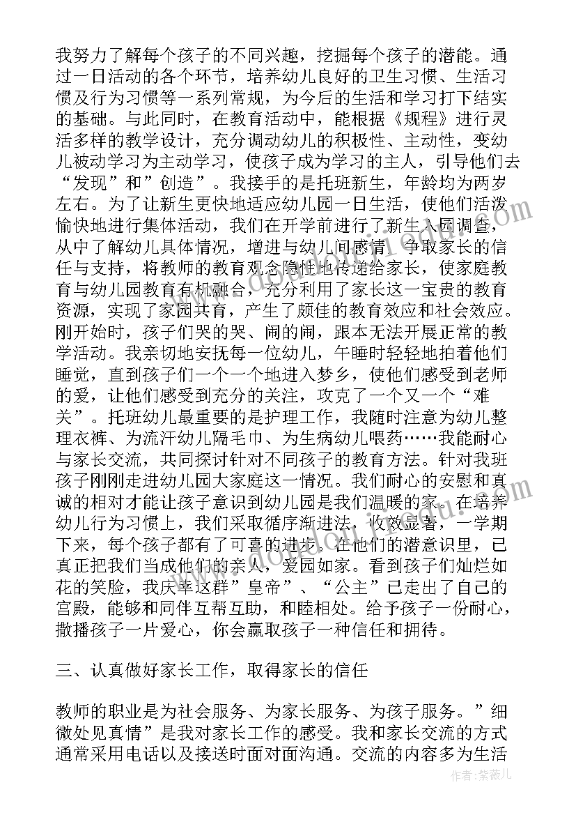 2023年生活老师个人总结和自我评情况(实用7篇)