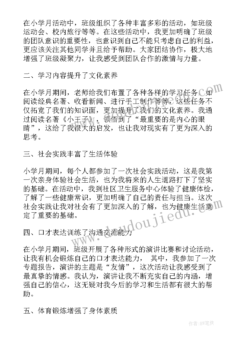 最新小学读书活动方案设计绿色文库(模板9篇)