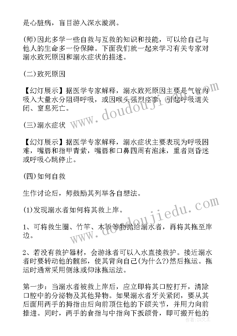 2023年珍爱生命防止溺水手抄报(模板5篇)