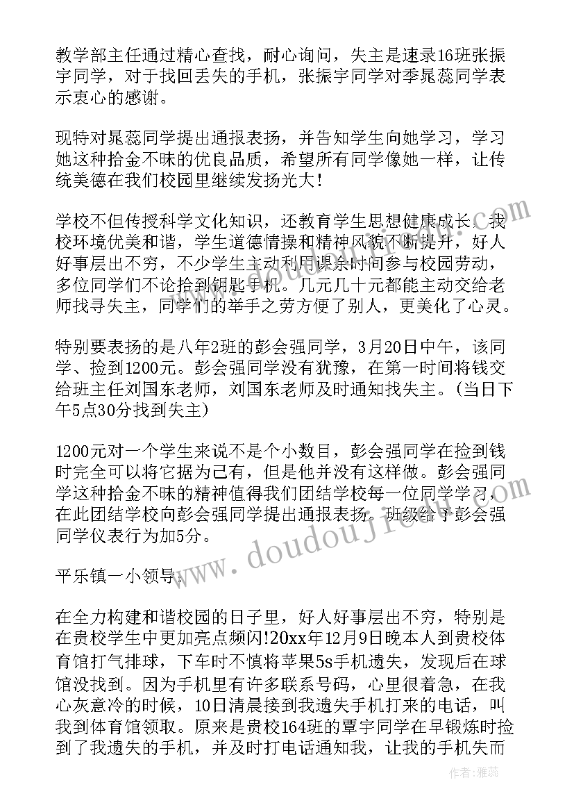 最新表扬信的制作(优质5篇)