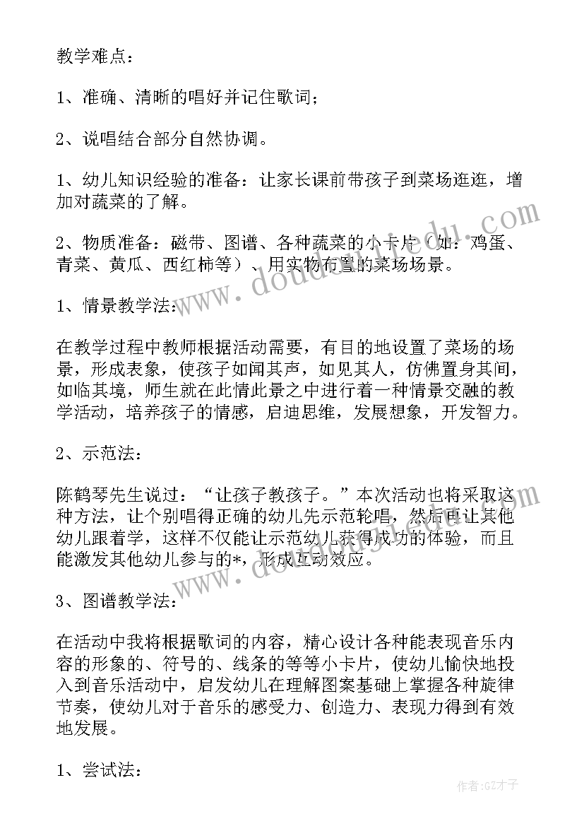 2023年小学一年级音乐说课稿部编版(通用5篇)