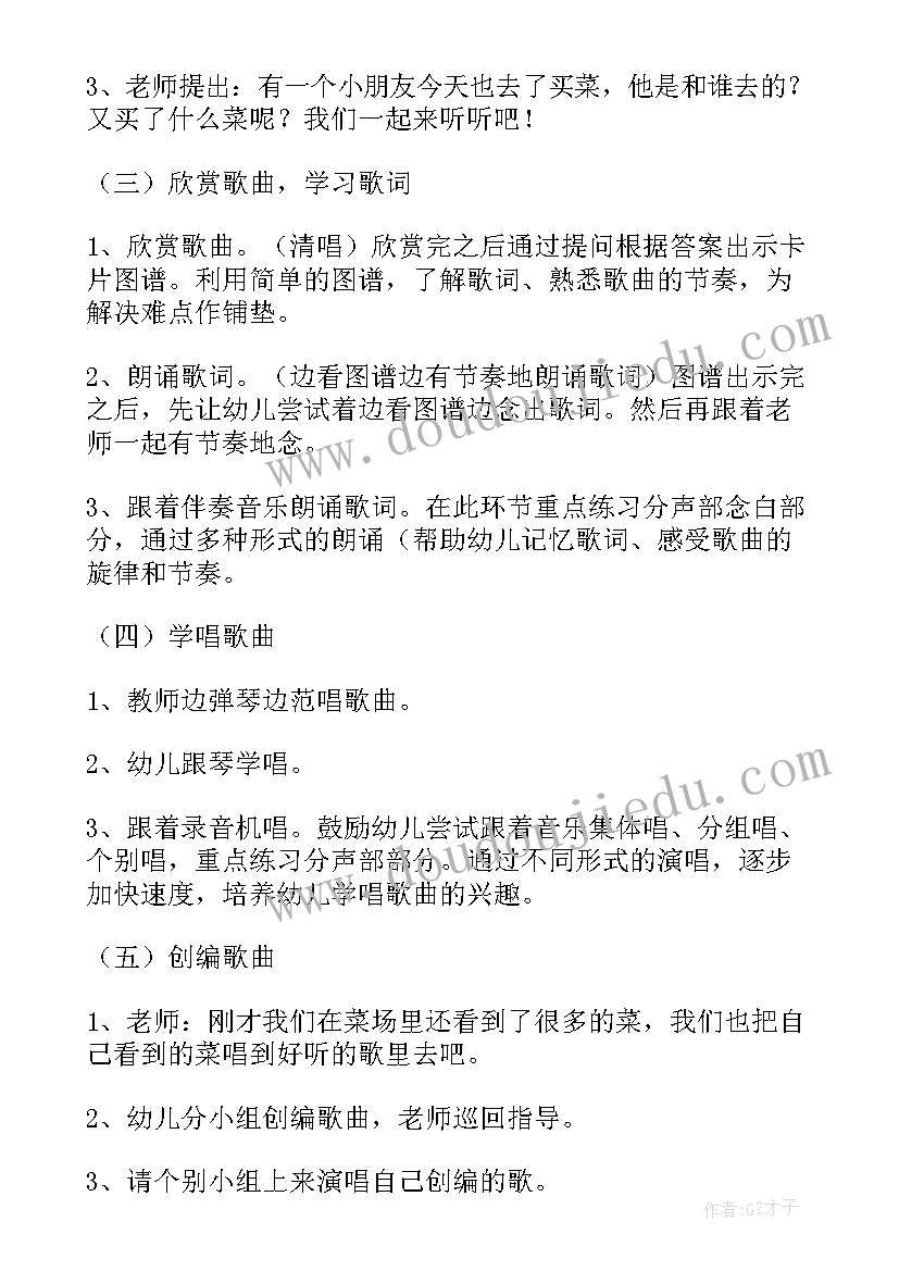 2023年小学一年级音乐说课稿部编版(通用5篇)