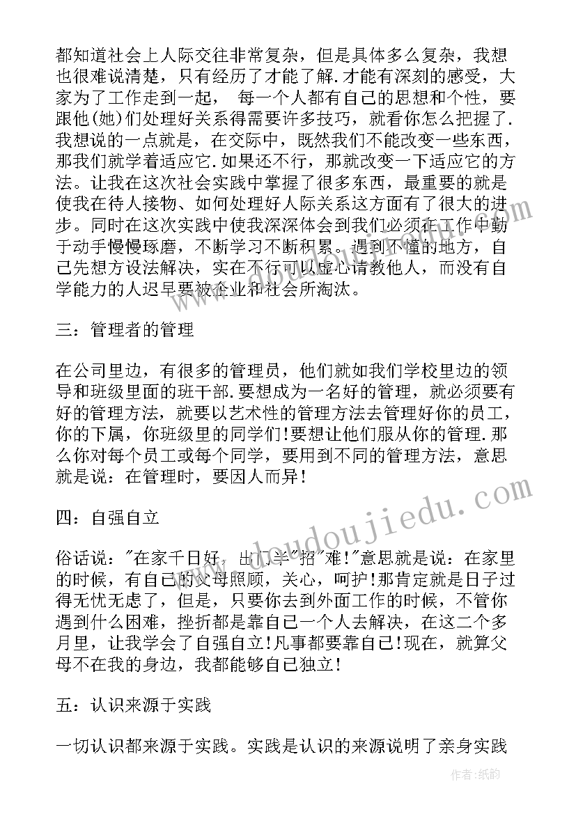 2023年学生个人诊断报告存在问题 学生个人实践报告总结(优质7篇)