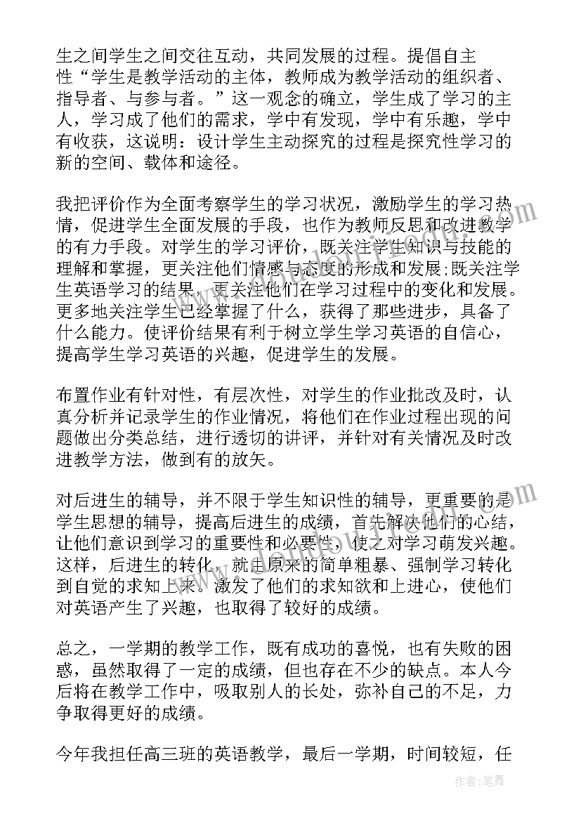 2023年高中继续教育研修总结(精选9篇)