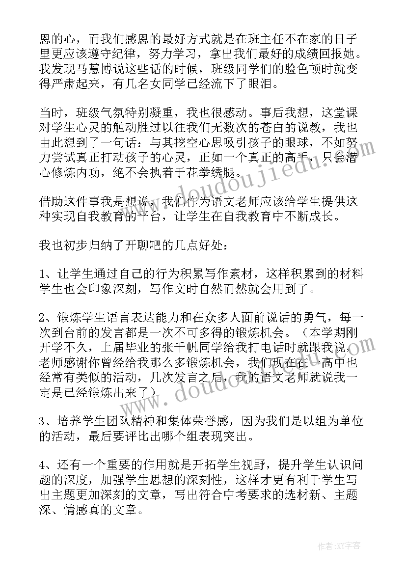 最新家长会家长经验交流与分享发言(精选5篇)