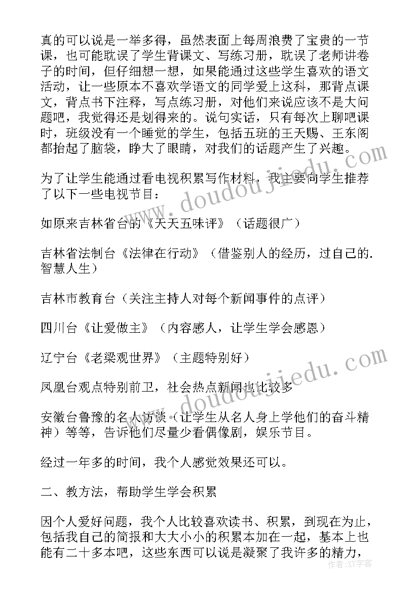 最新家长会家长经验交流与分享发言(精选5篇)