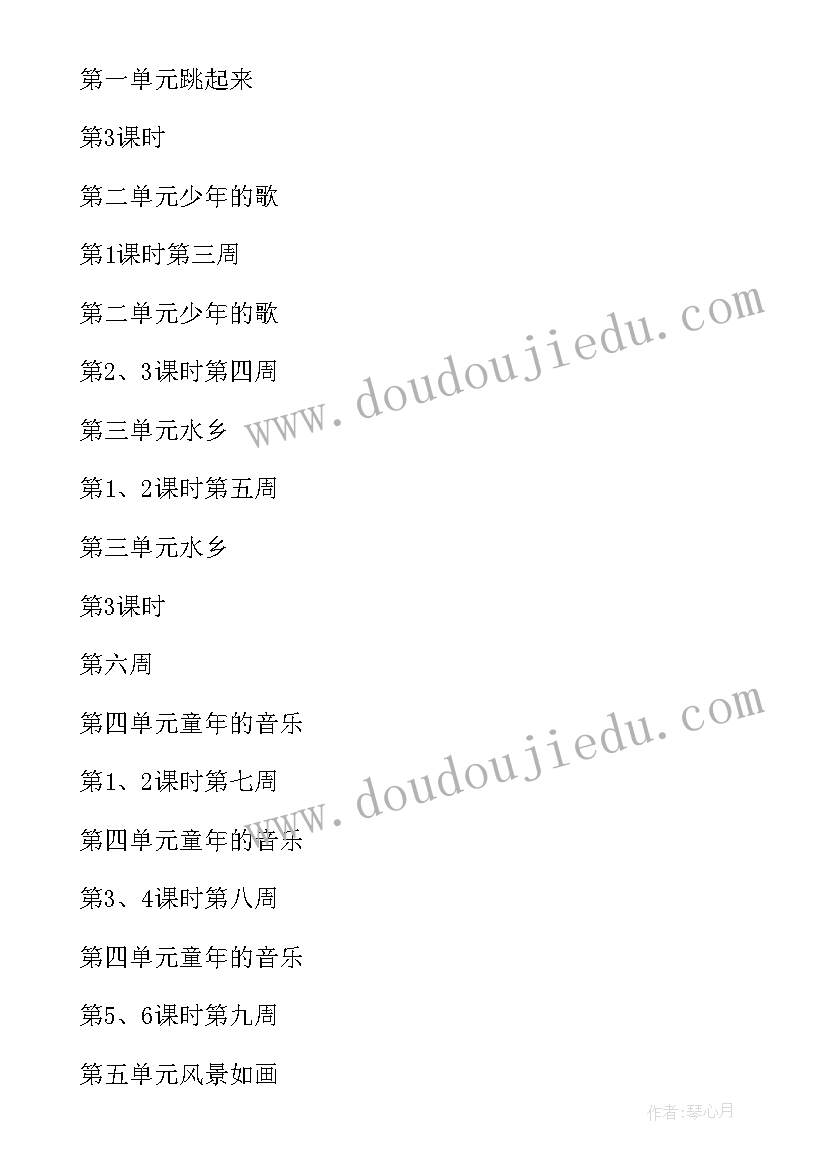 2023年小学四年级劳动教学计划电子版(实用10篇)