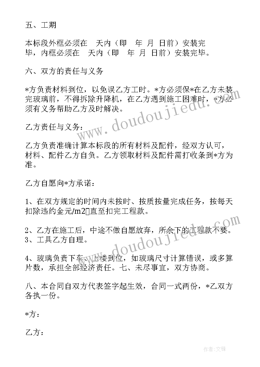 门窗合同才有法律效力(大全5篇)